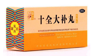 十全大補丸能補腎嗎？補腎效果要看清