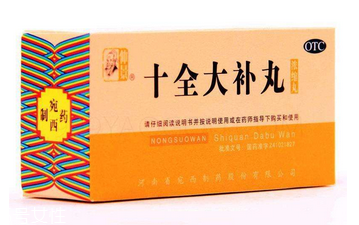 十全大補(bǔ)丸能去濕氣嗎？對(duì)濕氣無(wú)效果