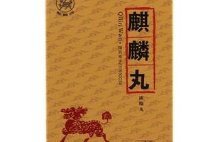 麒麟丸的功效 麒麟丸補(bǔ)腎效果好 麒麟丸的功效 麒麟丸補(bǔ)腎效果好