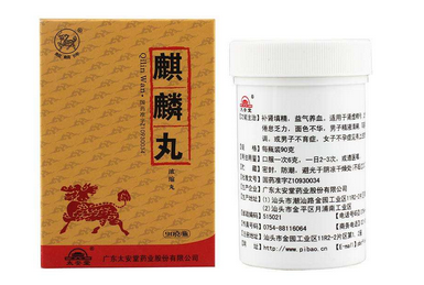 麒麟丸是促排卵藥嗎？麒麟丸有助孕功能