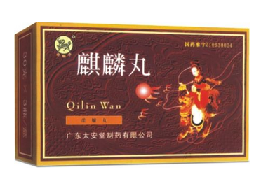 麒麟丸是月經(jīng)第幾天吃？月經(jīng)不調(diào)吃麒麟丸好