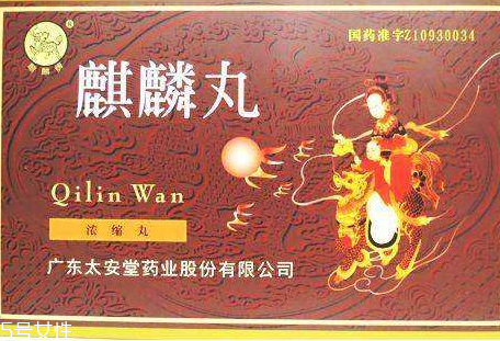 麒麟丸是保健品嗎？麒麟丸屬藥品