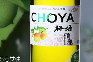 choya梅酒多少錢？多少度？