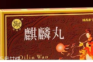 麒麟丸能增厚子宮內(nèi)膜嗎？子宮內(nèi)膜薄別吃麒麟丸