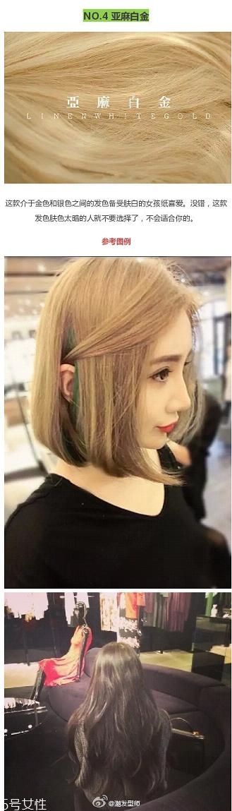 鉆石臉適合什么發(fā)型？流行色也隨之而來