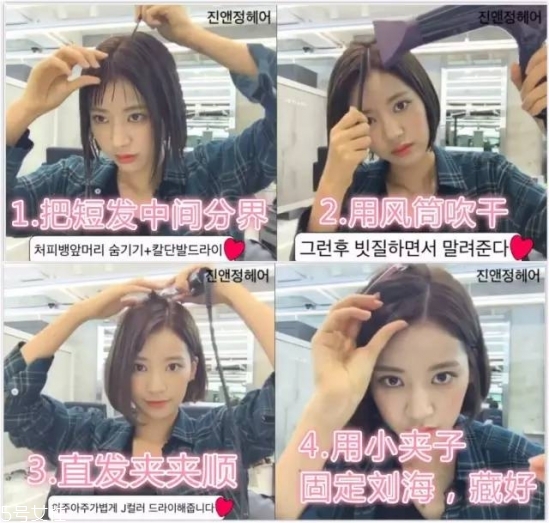 李圣經(jīng)同款短發(fā)怎么打理？吹頭發(fā)的時候盡量吹發(fā)根