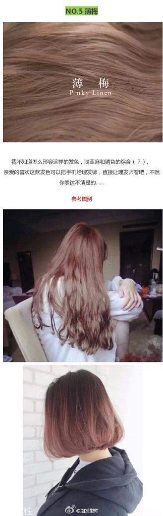 鉆石臉適合什么發(fā)型？流行色也隨之而來