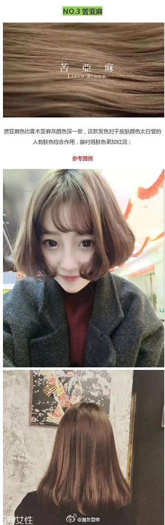 鉆石臉適合什么發(fā)型？流行色也隨之而來