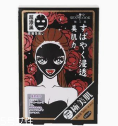 黑面膜好還是白面膜好？黑面膜更適合油皮
