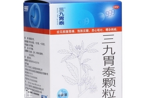 三九胃泰治什么胃??？輕度胃病吃它好