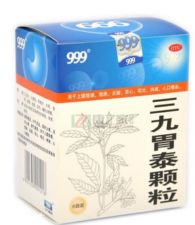 三九胃泰顆粒飯前吃還是飯后吃？