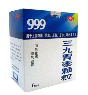 三九胃泰多少錢一盒？三九胃泰12元一盒