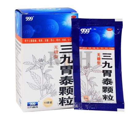 三九胃泰多少錢一盒？三九胃泰12元一盒