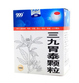 三九胃泰是處方藥嗎？三九胃泰無需處方即可購買