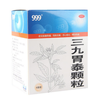 三九胃泰是處方藥嗎？三九胃泰無需處方即可購買