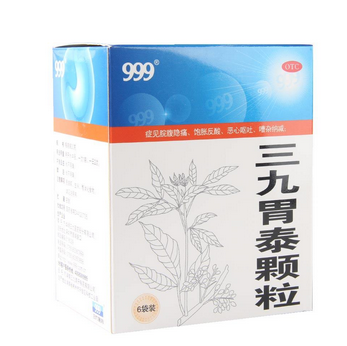 三九胃泰是醫(yī)保藥嗎？三九胃泰可報(bào)銷(xiāo)