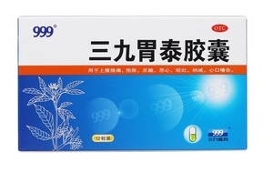 三九胃泰能長期服用嗎？長期吃無副作用