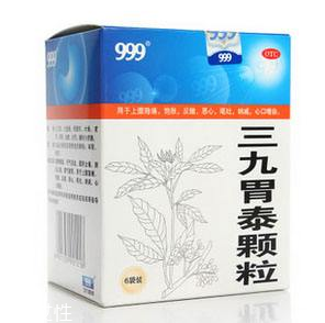 三九胃泰能長期服用嗎？長期吃無副作用