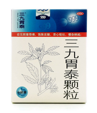 三九胃泰能治胃糜爛嗎？有一定效果