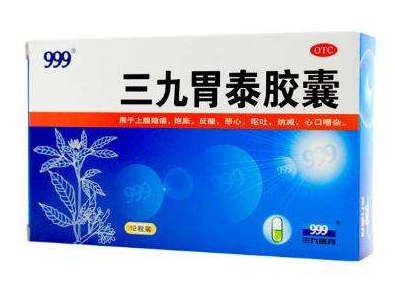 三九胃泰能根治胃病嗎？慢性胃病根治難