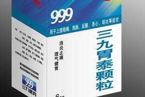 三九胃泰喂奶可以吃嗎？哺乳期可吃