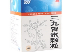 三九胃泰兒童能吃嗎？?jī)和詿o(wú)害