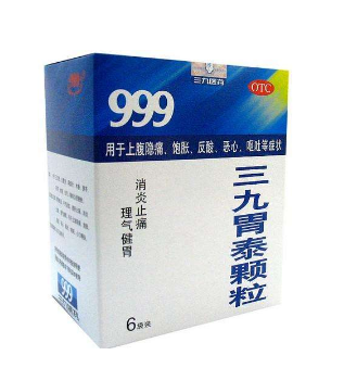 三九胃泰管用嗎？三九胃泰效果棒棒的