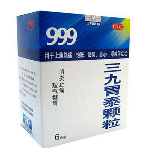 三九胃泰來(lái)月經(jīng)能吃嗎？月經(jīng)期最好別喝