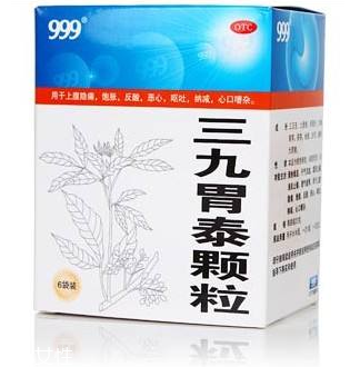 三九胃泰來(lái)月經(jīng)能吃嗎？月經(jīng)期最好別喝