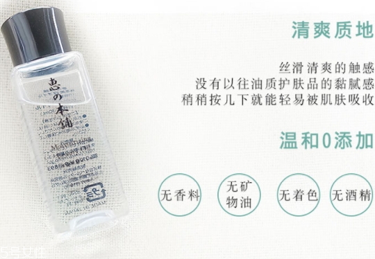 惠之本鋪美容油怎么用？秒殺haba的角鯊烷美容油