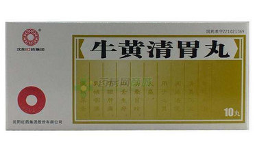 牛黃清胃丸飯前吃還是飯后吃？空腹或飯后服用最佳