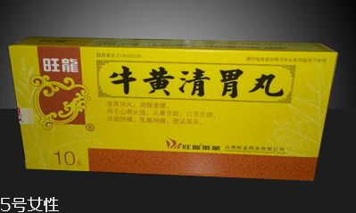 牛黃清胃丸哺乳期能吃嗎？咨詢醫(yī)生最好