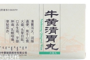 牛黃清胃丸一般吃幾天？病情不同服用時(shí)間也不同