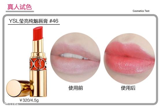 ysl圓管最值得買色號(hào)推薦 黃皮妹子看過來
