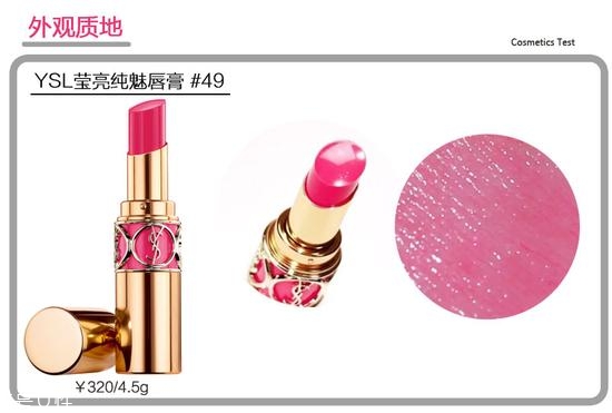 ysl圓管最值得買色號(hào)推薦 黃皮妹子看過來