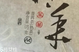 普洱熟茶能放多久？保存得好能放很久