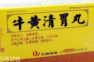 牛黃清胃丸月經(jīng)能吃嗎？中成藥一般不影響月經(jīng)