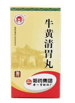 牛黃清胃丸一次吃多少？一次吃兩粒