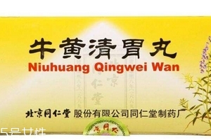 牛黃清胃丸一般吃幾盒？因人而異