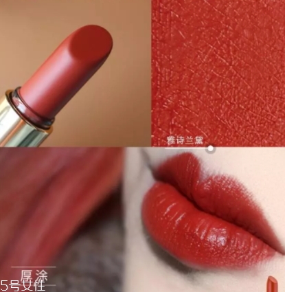 雅詩蘭黛和阿瑪尼口紅哪個好？