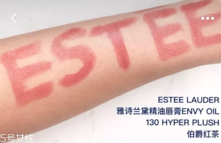 雅詩蘭黛和阿瑪尼口紅哪個好？