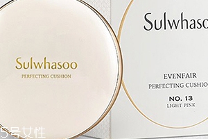 雅詩蘭黛氣墊和雪花秀氣墊哪個(gè)好？