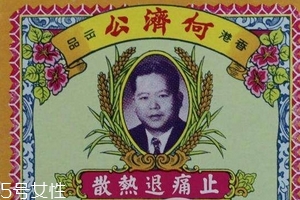 何濟公止痛退熱散禁賣 禁賣是假消息 何濟公止痛退熱散禁賣 禁賣是假消息