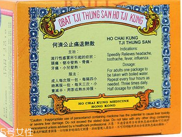 何濟公止痛退熱散禁賣 禁賣是假消息 何濟公止痛退熱散禁賣 禁賣是假消息