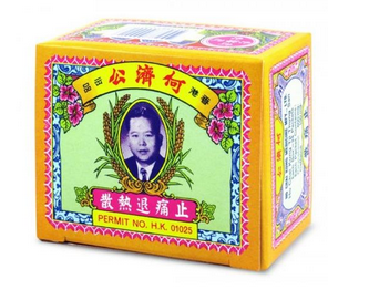 何濟(jì)公止痛退熱散多少錢？39元即可帶回家