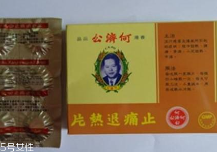 何濟(jì)公止痛退熱散功能 發(fā)燒頭痛就吃它 何濟(jì)公止痛退熱散功能 發(fā)燒頭痛就吃它