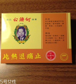 何濟(jì)公止痛退熱散功能 發(fā)燒頭痛就吃它 何濟(jì)公止痛退熱散功能 發(fā)燒頭痛就吃它