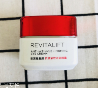 歐萊雅復顏緊致抗皺眼霜好用嗎？敲好用的眼霜