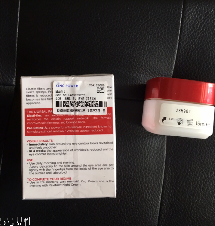 歐萊雅復顏緊致抗皺眼霜好用嗎？敲好用的眼霜