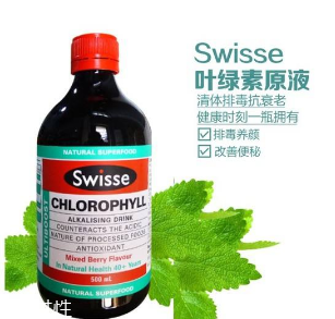 swisse葉綠素保質(zhì)期 打開(kāi)后盡快喝完 swisse葉綠素保質(zhì)期 打開(kāi)后盡快喝完